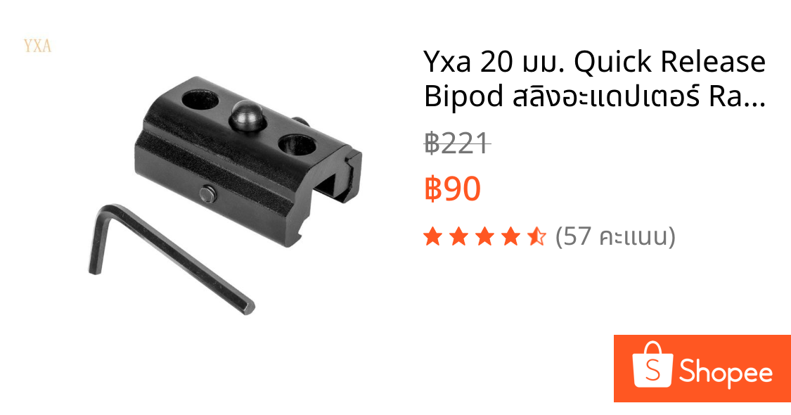 Yxa 20 มม. Quick Release Bipod สลิงอะแดปเตอร์ Rail Mount ฐาน Dovetail ติดตั้งขาตั้งกล้องติดตั้งง่ายอุปกรณ์เสริม