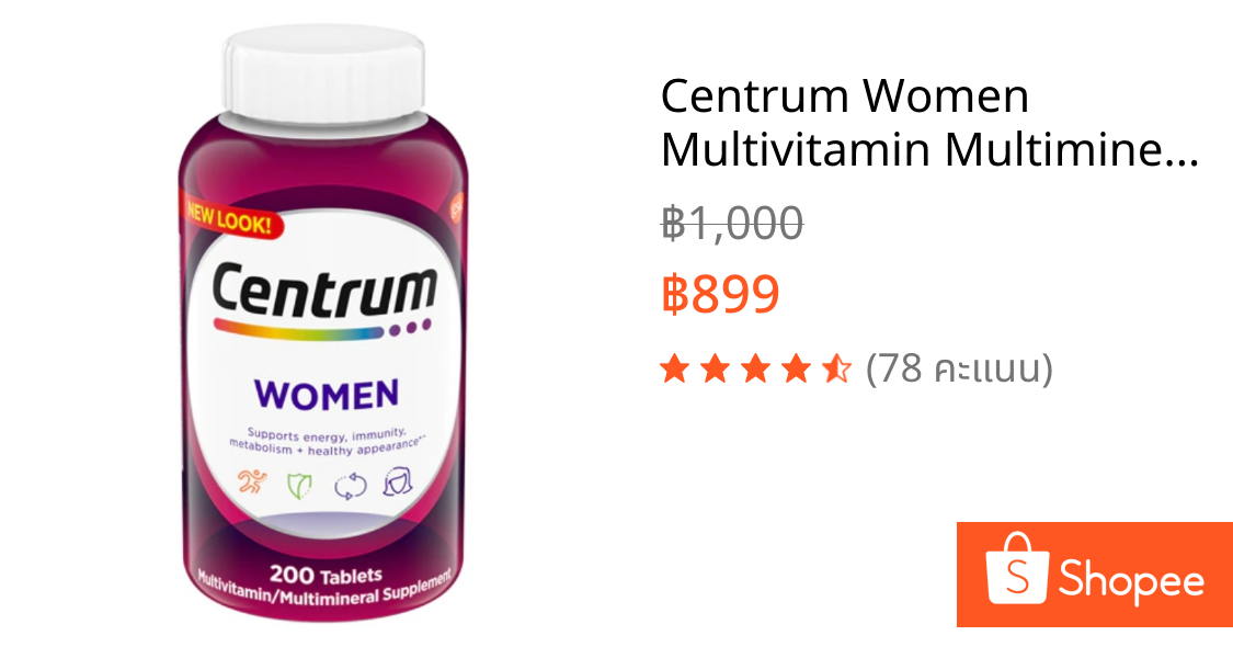 Centrum Women Multivitamin Multimineral Iron 200 tablet วิตามินรวมสำหรับผู้หญิง อาหารเสริมหลายชนิด