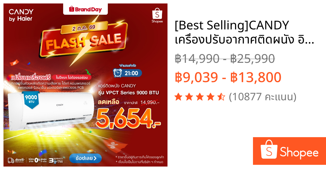 [Best Selling]CANDY เครื่องปรับอากาศติดผนัง อินเวอร์เตอร์ รุ่น VPCT/VPGT Series