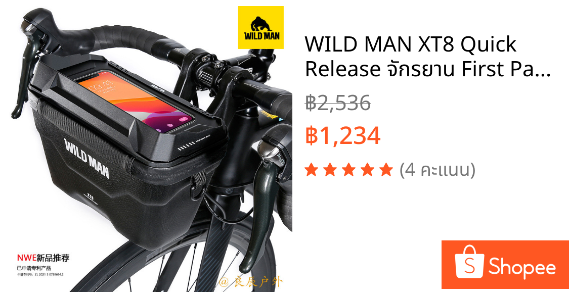 WILD MAN XT8 Quick Release จักรยาน First Pack 3L กันน้ํา EVA Hard Shell กระเป๋าโทรศัพท์มือถือกระเป๋าด้านหน้า Handlebar กระเป๋าไฟฟ้าสกู๊ตเตอร์จักรยานด้านหน้ากระเป๋าอุปกรณ์ Rain Cover