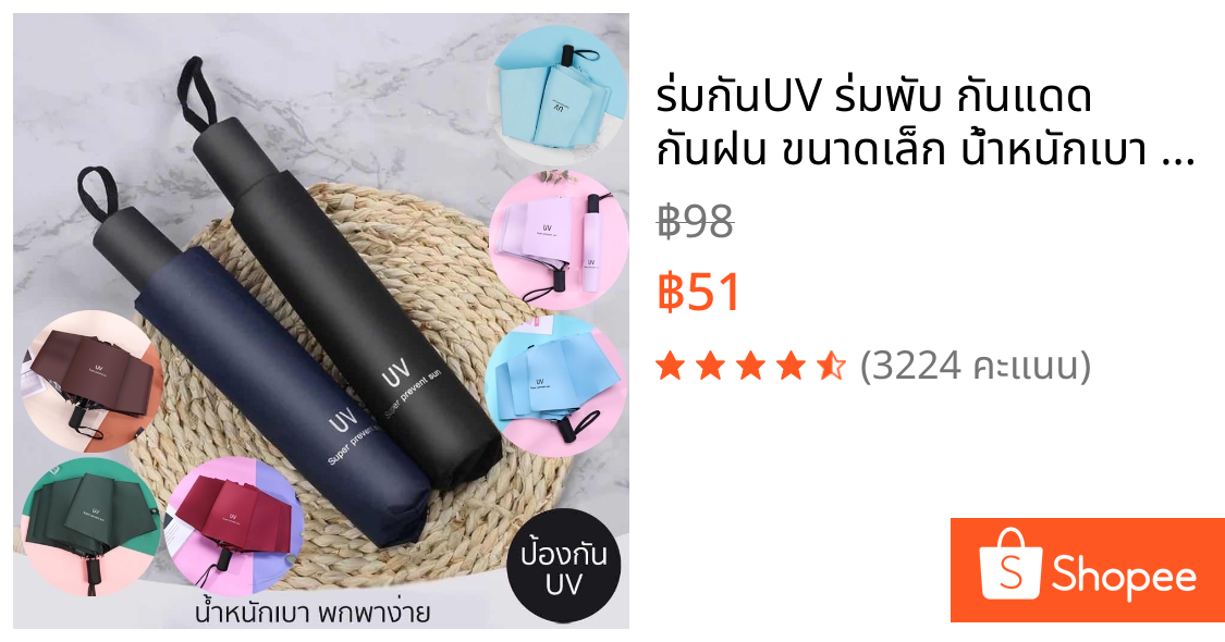 ร่มกันUV ร่มพับ กันแดด กันฝน ขนาดเล็ก น้ำหนักเบา พกพาสะดวก สีน่ารัก โครงร่มเป็นสแตนเลสและมีด้ามจับที่YS-01แข็งแรงทนทาน