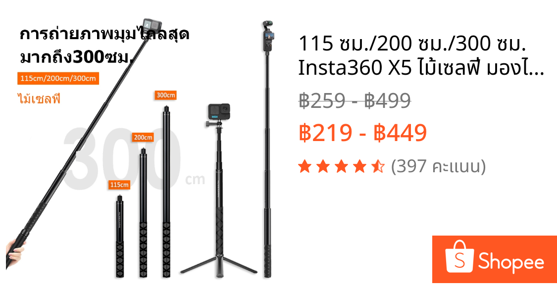 115 ซม./200 ซม./300 ซม. Insta360 X5 ไม้เซลฟี่ มองไม่เห็น ขาตั้งกล้อง Invisible Selfie Stick อลูมิเนียมอัลลอยด์ Extension Rod for Dji Pocket 3 / Dji Action 5 Pro / Gopro