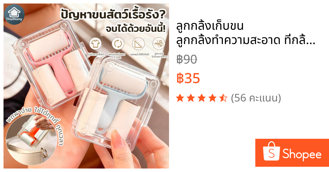ลูกกลิ้งเก็บขน ลูกกลิ้งทำความสะอาด ที่กลิ้งขนแมว ลูกกลิ้งเก็บขน ม้วนกาว ขจัดขนเหนียวและฝุ่นออกจากเสื้อผ้า ขจัดขนแมวและขน