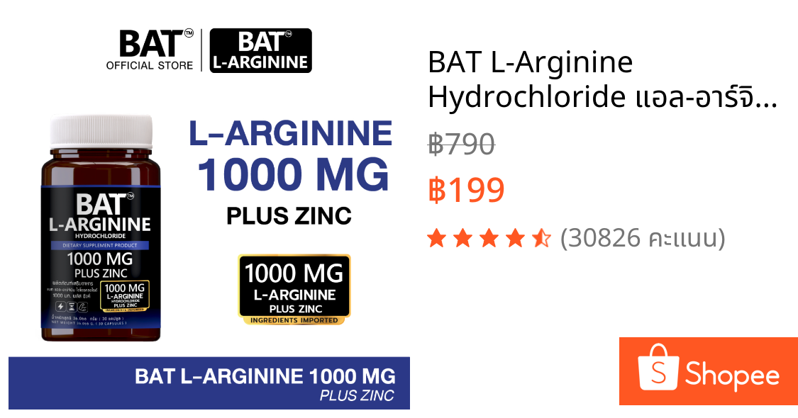 BAT™ L-Arginine Hydrochloride แอล-อาร์จินีน ไฮโดรคลอไรด์ 1000 มิลลิกรัม พลัส ซิงค์