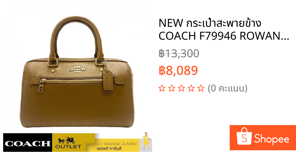 NEW กระเป๋าสะพายข้าง COACH F79946 ROWAN SATCHEL (IMLQD)