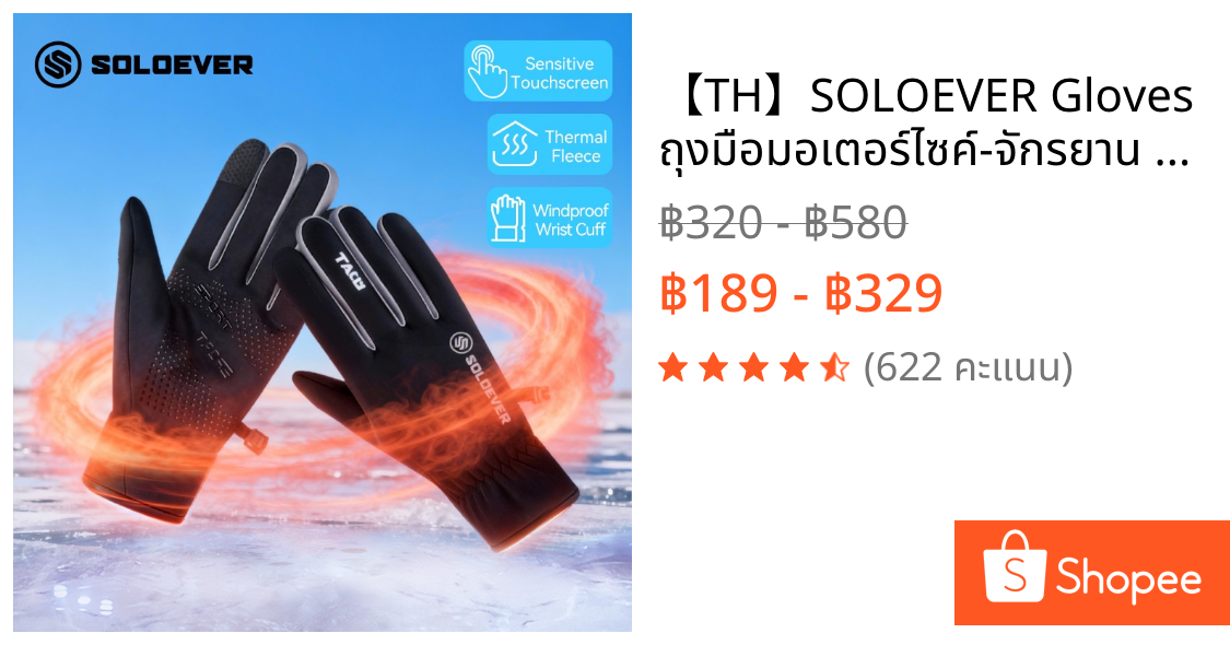 【TH】SOLOEVER Gloves ถุงมือมอเตอร์ไซค์-จักรยาน กันน้ำ สัมผัสจอได้ ระบายอากาศดี ยืดหยุ่น กันลื่น