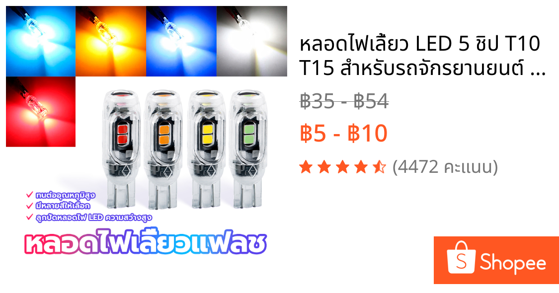 หลอดไฟเลี้ยว LED 5 ชิป T10 T15 สําหรับรถจักรยานยนต์ และรถยนต์ 1 ชิ้น