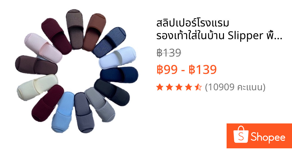 สลิปเปอร์โรงแรม รองเท้าใส่ในบ้าน Slipper พื้นหนานิ่ม EVA Blue Sleep