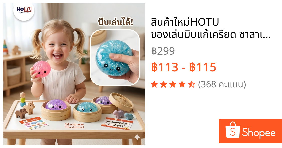 🔥สินค้าใหม่🔥HOTU ของเล่นบีบแก้เครียด ซาลาเปาซิลิโคนกากเพชร นุ่มสโลว์ ยืดหยุ่นได้ดีมาก ไม่เสียรูปทรง เนื้อสัมผัสหนืด
