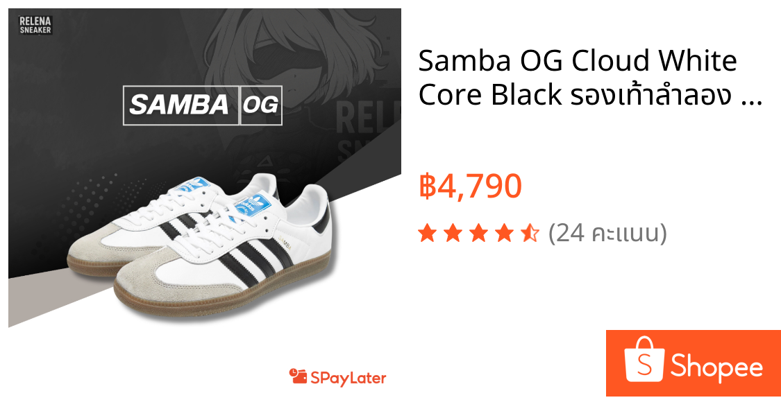 Samba OG Cloud White Core Black รองเท้าลำลอง [พร้อมส่ง ในไทย]