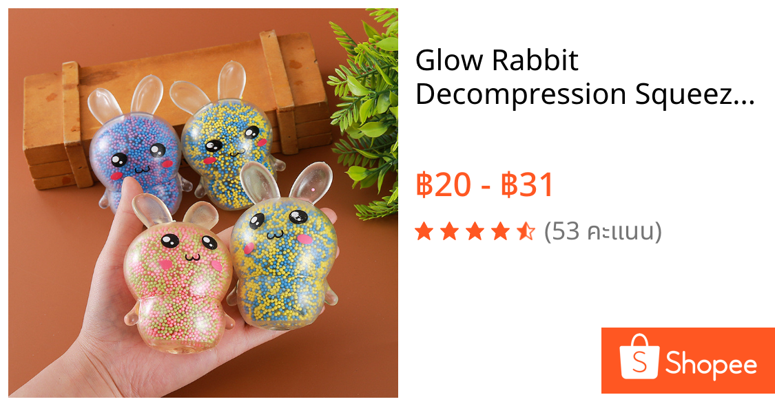 Glow Rabbit Decompression Squeeze Ball ของเล่นสกุชชี่น่ารัก