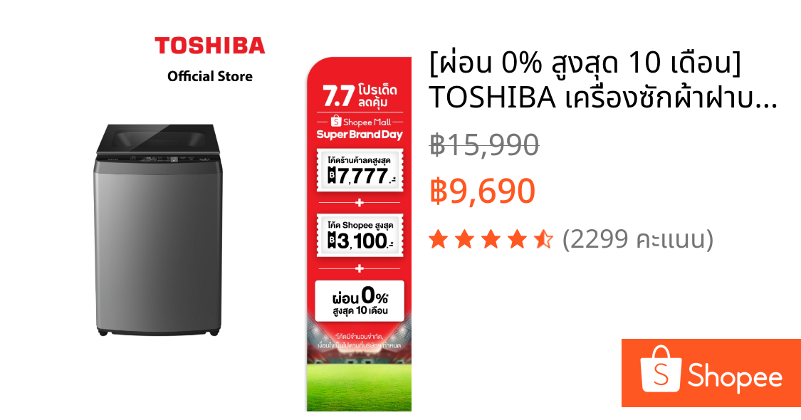 [ผ่อน 0% สูงสุด 10 เดือน] TOSHIBA เครื่องซักผ้าฝาบน รุ่น AW-DUN1800MT(SG) 17 กิโลกรัม