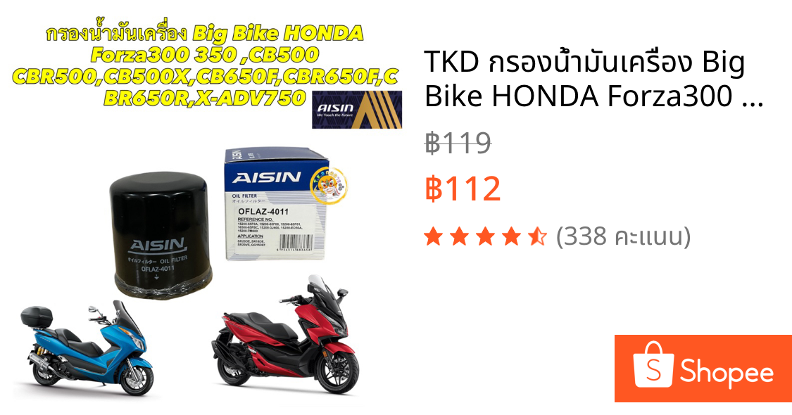 TKD กรองน้ำมันเครื่อง Big Bike HONDA Forza300 350 ,CB500 CBR500,CB500X,CB650F,CBR650F,CBR650R,X-ADV750 AISIN