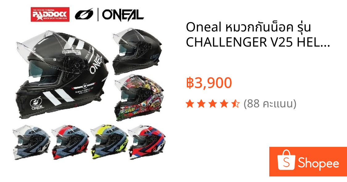 Oneal หมวกกันน็อค รุ่น CHALLENGER V25 HELMET
