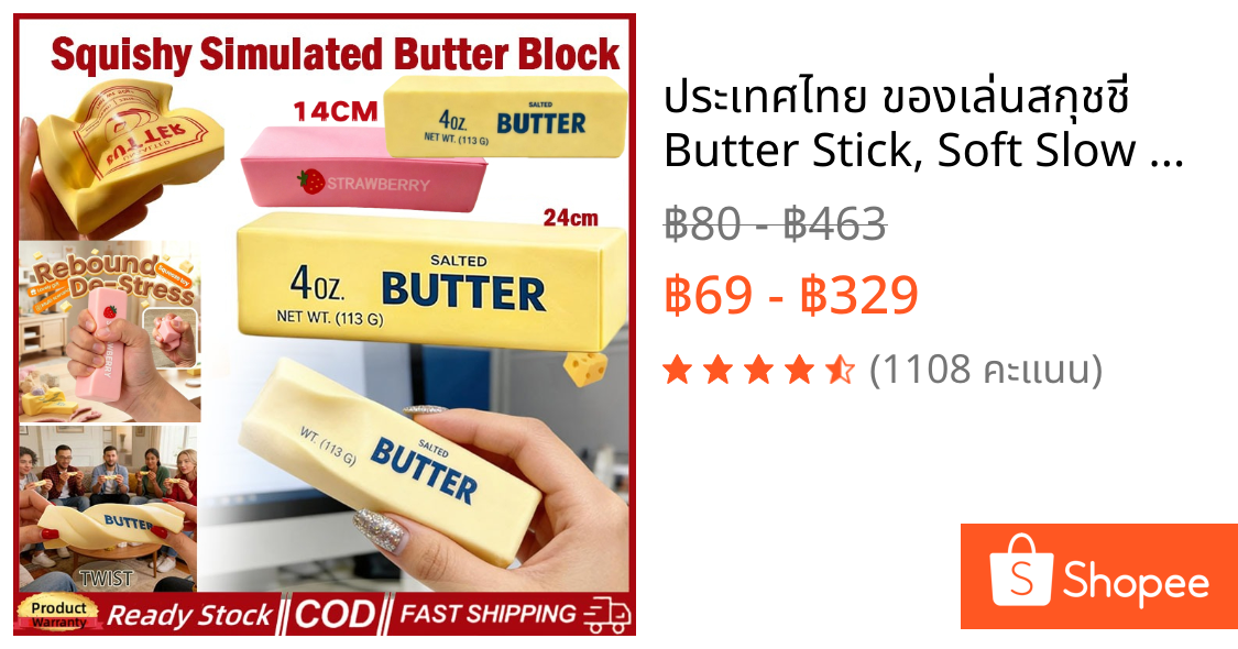 🚀ประเทศไทย🚀 ของเล่นสกุชชี่ Butter Stick, Soft Slow Rebound Sensory Fidget, ของเล่นบีบบรรเทาความเครียดสําหรับเด็กผู้ใหญ่, ความวิตกกังวล ADHD ออทิสติกของขวัญ