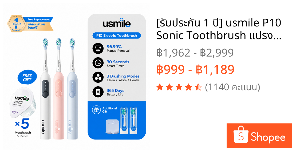 [รับประกัน 1 ปี] usmile P10 Sonic Toothbrush แปรงสีฟันไฟฟ้า 3 โหมด ตัวสั่นเตือนอัจฉริยะ ชาร์จครั้งเดียวใช้ได้นาน 1 ปี การรับประกัน 1 ปี เปลี่ยนเท่านั้น ไม่ต้องซ่อม