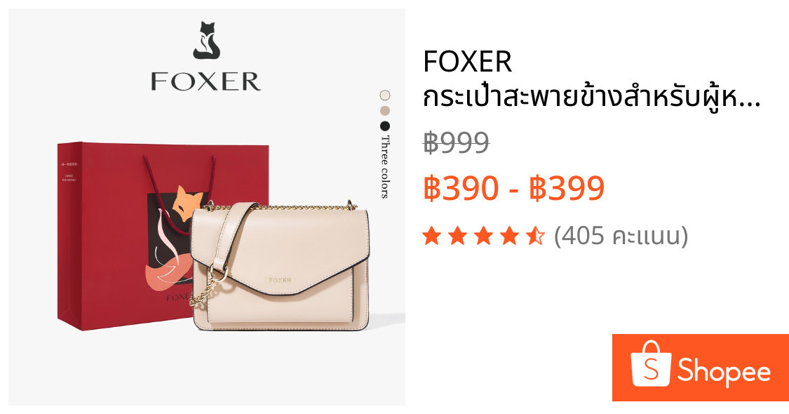 FOXER กระเป๋าสะพายข้างสำหรับผู้หญิง อุปกรณ์โลหะประณีต ดีไซน์เรียบง่าย เหมาะสำหรับใช้ในชีวิตประจำวัน