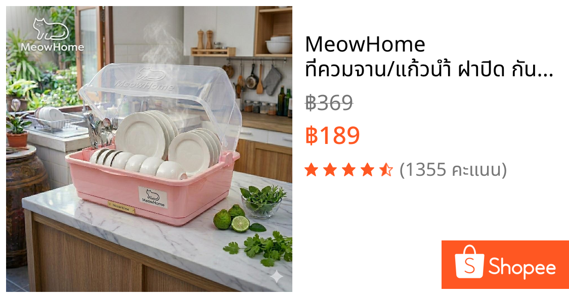 MeowHome ที่ควมจาน/แก้วนำ้ ฝาปิด กันฝุ่น! กันแมลง! + ถาดรองดึงหน้า Kitchen Organizer ควมจาน+แก้วน้ำ ฝาปิดกันฝุ่นแมลง