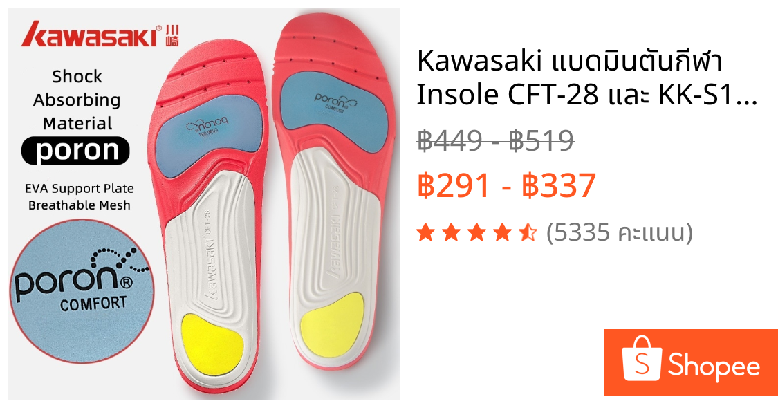 Kawasaki แบดมินตันกีฬา Insole CFT-28 และ KK-S1003 ผู้ชายและผู้หญิงระบายอากาศการดูดซับแรงกระแทกอ่อนนุ่มหนาสูงยืดหยุ่นบาสเกตบอล Oushioning การฝึกอบรมทหารวิ่ง