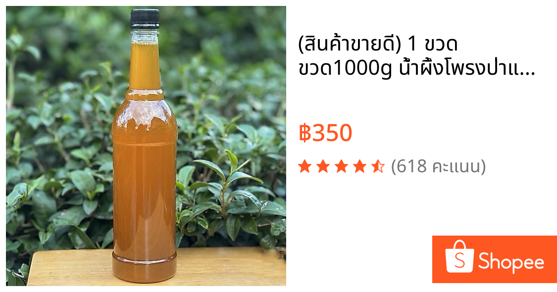 (สินค้าขายดี) 1 ขวด ขวด1000g น้ำผึ้งโพรงป่าแท้เดือน5 Natural Honey ไม่ใช่ผึ้งฟาร์ม ไม่ผ่านความร้อน ไม่ผสม เก็บช่วงแล้ง