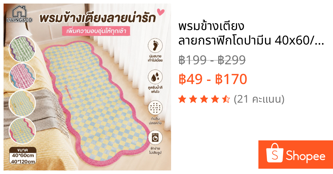พรมข้างเตียง ลายกราฟิกโดปามีน 40x60/40x120 ซม นุ่มหนา กันฝุ่น กันเย็น ทนสกปรก เหมาะสำหรับห้องนอน