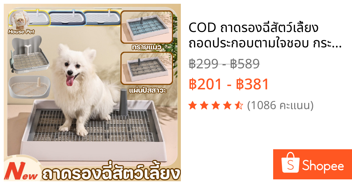 💥COD 💥ถาดรองฉี่สัตว์เลี้ยง ถอดประกอบตามใจชอบ กระโถนในร่มแบบเรียบง่าย แบบมีเสา 🐾