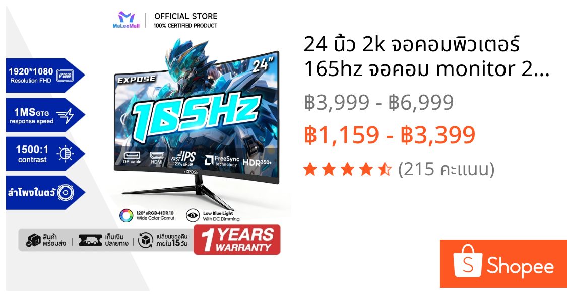 24 นิ้ว 2k จอคอมพิวเตอร์ 165hz จอคอม monitor 27 นิ้ว จอคอมพิวเตอร์ 1K จอโค้ง IPS 1MS เต็มจอไร้ขอบ LED