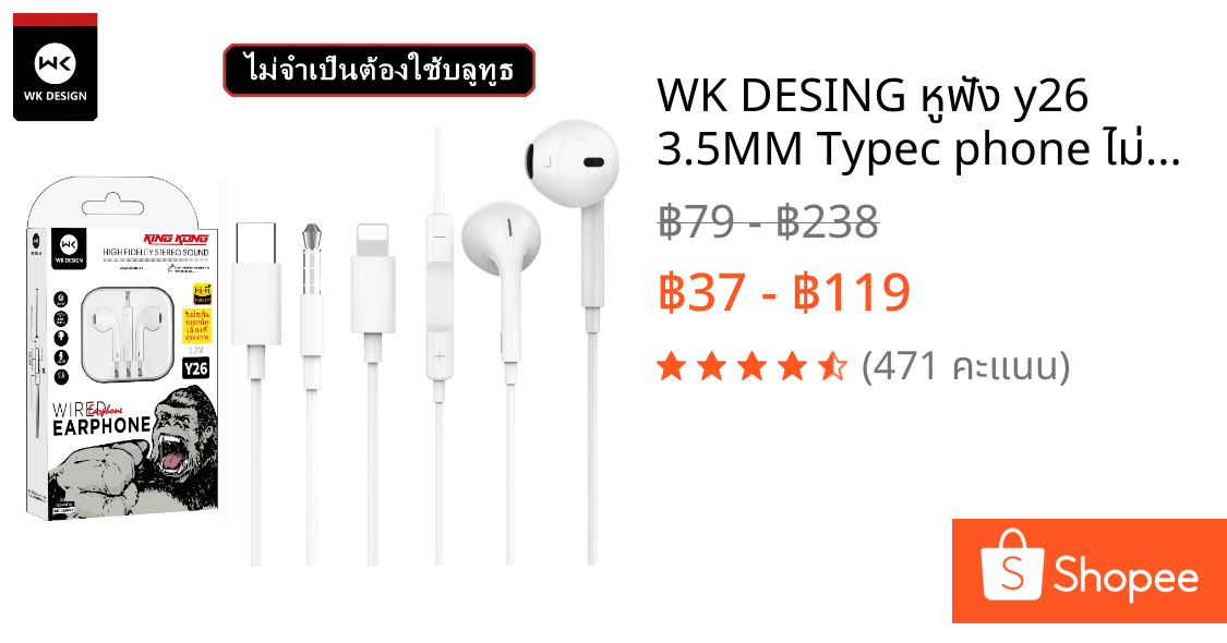 WK DESING หูฟัง y26 3.5MM Typec phone ไม่มีบลูทูธ มีไมโครโฟนในตัว เสียงดี สำหรับ ios / Android （รับประกัน 1 ปี）
