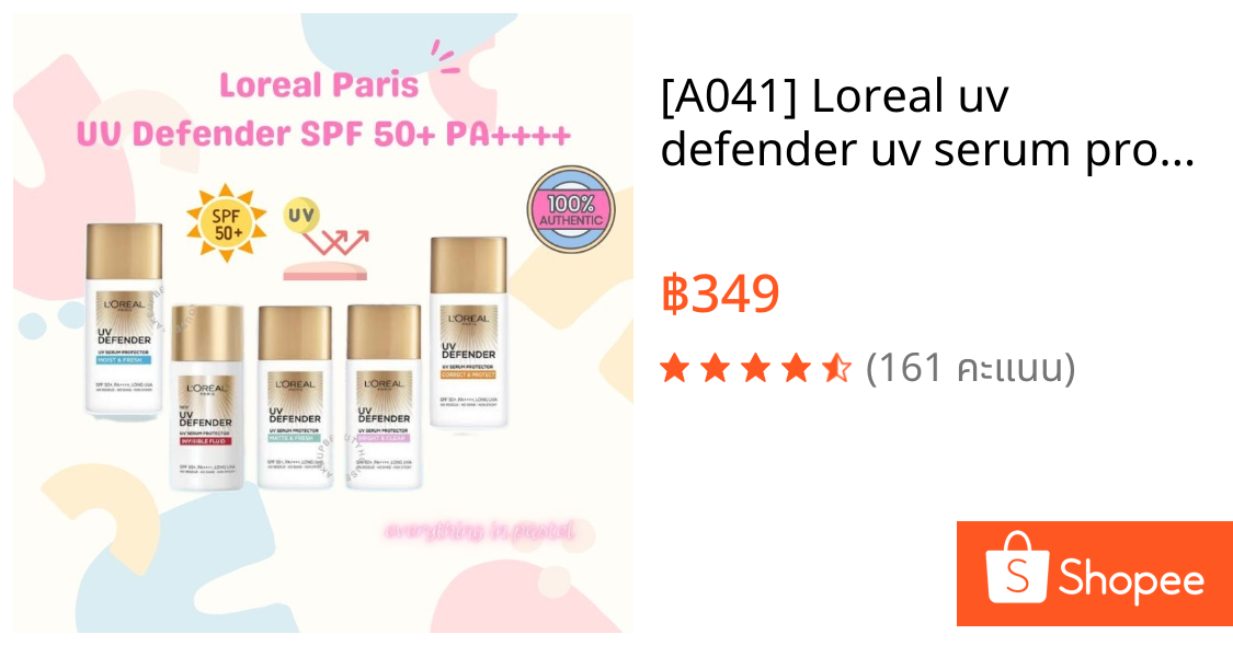 [A041] Loreal uv defender uv serum protector