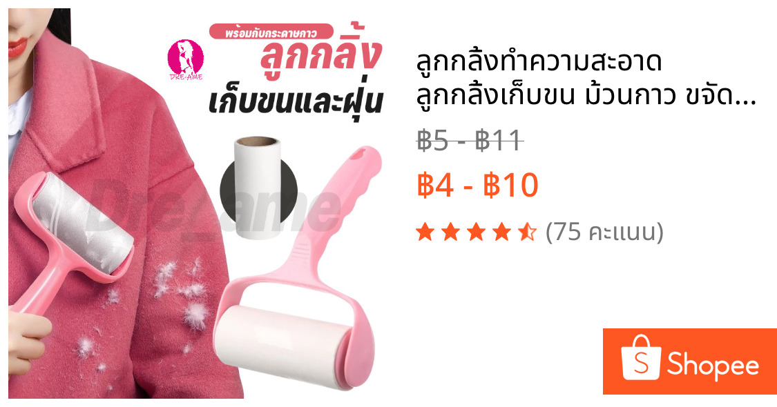 ลูกกลิ้งทำความสะอาด ลูกกลิ้งเก็บขน ม้วนกาว ขจัดขนและฝุ่นออกจากเสื้อผ้า ขจัดขนแมวและขนสุนัข