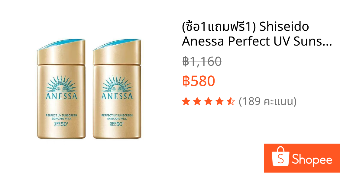 (ซื้อ1แถมฟรี1) Shiseido Anessa Perfect UV Sunscreen Skincare Milk SPF50+ PA++++ 60ml (New Package) กันแดด