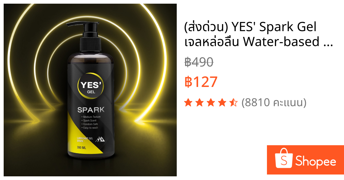 (ส่งด่วน) YES' Spark Gel เจลหล่อลื่น Water-based สูตรแห้งช้า กลิ่น Spark Scent ปริมาณ 300ml
