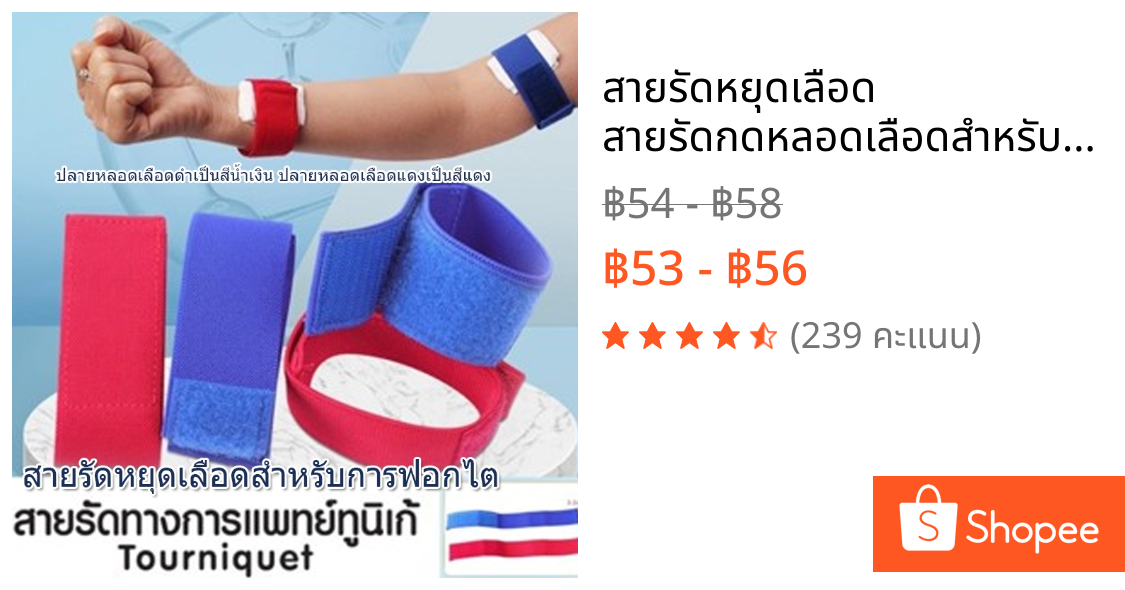 สายรัดหยุดเลือด สายรัดกดหลอดเลือดสำหรับการฟอกไต สายรัดแบบยืดหยุ่นสำหรับกิจกรรมกลางแจ้ง สายรัดหลอดเลือดสำหรับการทำเคมีบำบ