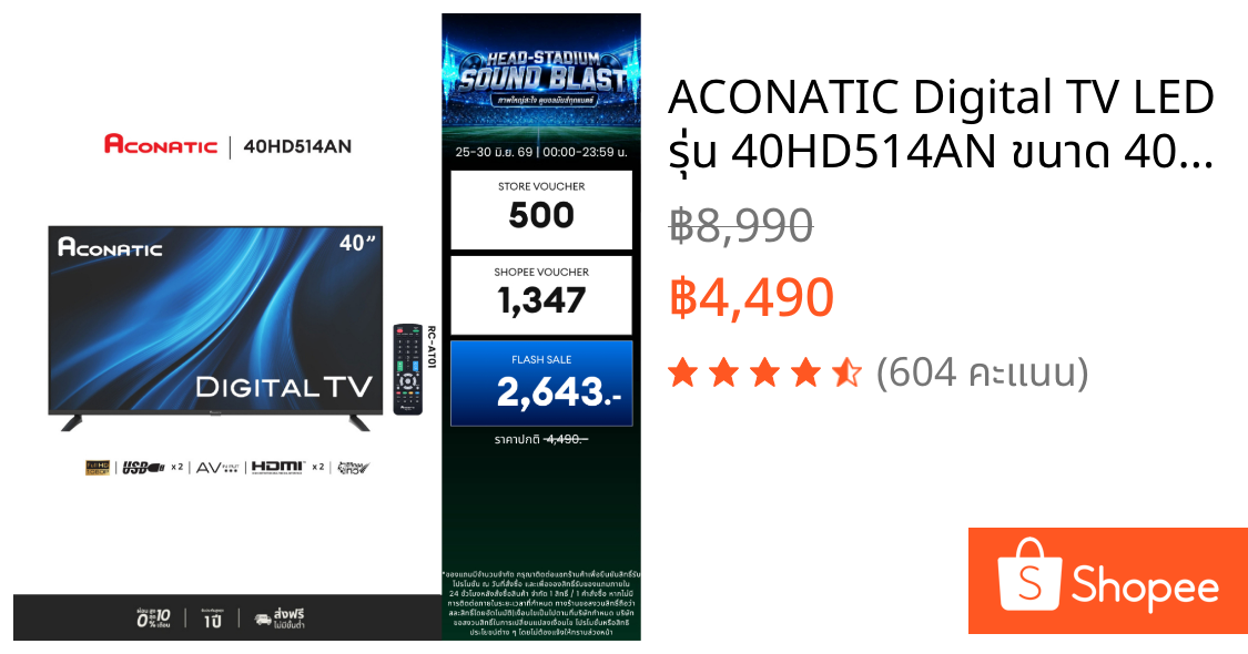 ACONATIC Digital TV LED รุ่น 40HD514AN ขนาด 40 นิ้ว (รับประกันศูนย์ 1 ปี) ดิจิตอลทีวีในตัว