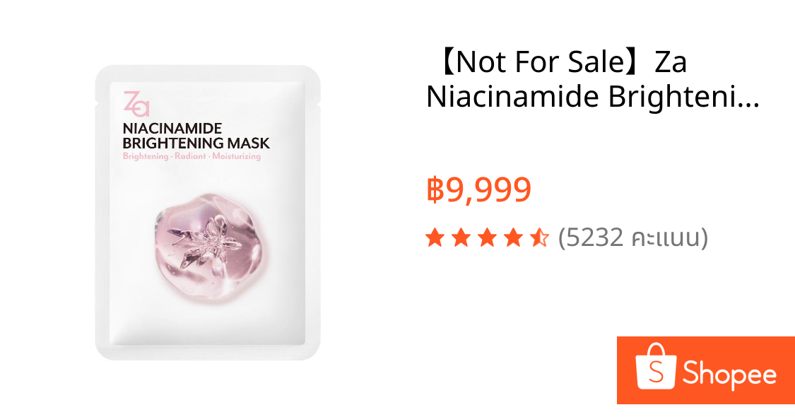 【Not For Sale】Za Niacinamide Brightening Mask - 1pcs