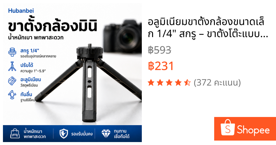 อลูมิเนียมขาตั้งกล้องขนาดเล็ก 1/4" สกรู – ขาตั้งโต๊ะแบบปรับได้สําหรับ เดรดล็อกส์ และกล้อง | ขาตั้งกล้องโลหะแบบพกพาสําหรับ Zhiyun, DJI Osmo, Ronin, Vimble