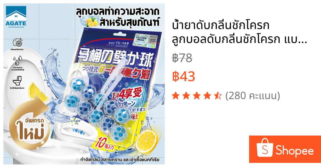น้ำยาดับกลิ่นชักโครก ลูกบอลดับกลิ่นชักโครก แบบแขวน ดับกลิ่นห้องน้ํา ขจัดคราบอย่างแรง