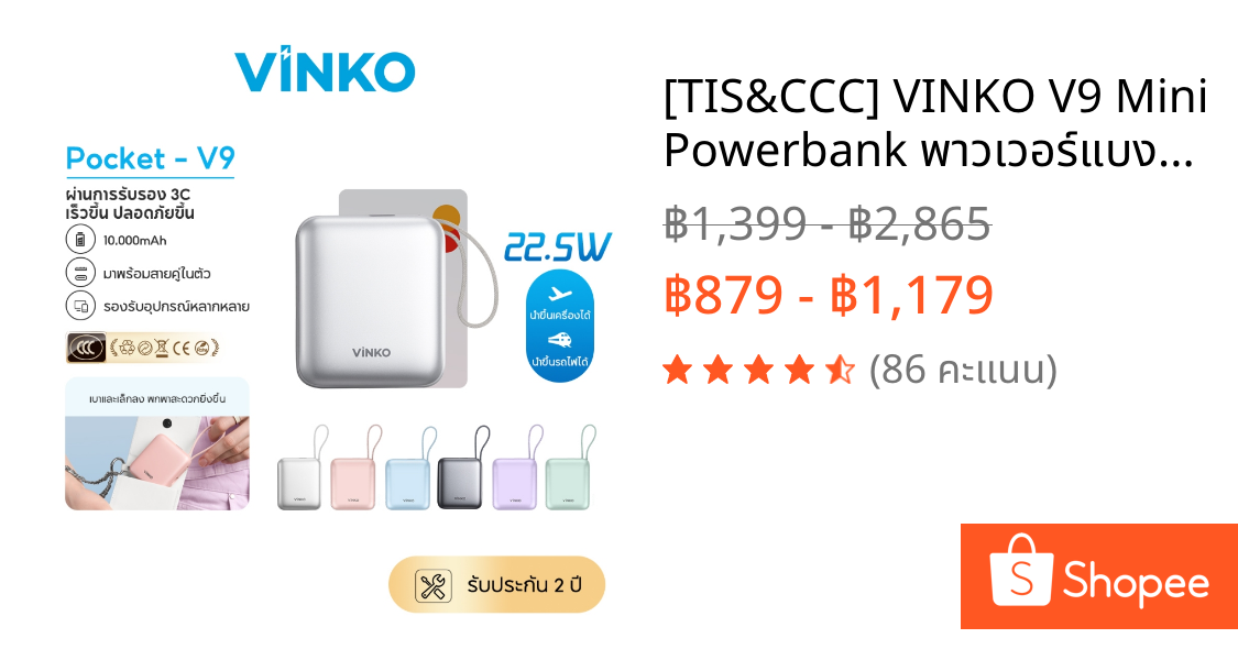[TIS&CCC] VINKO V9 Mini Powerbank พาวเวอร์แบงก์ พกพาง่าย สายในตัว 10000mAh ชาร์จเร็ว PD 20W SCP 22.5W พกพาสะดวก  ขึ้นเครื่องบินได้ for iPhone Android