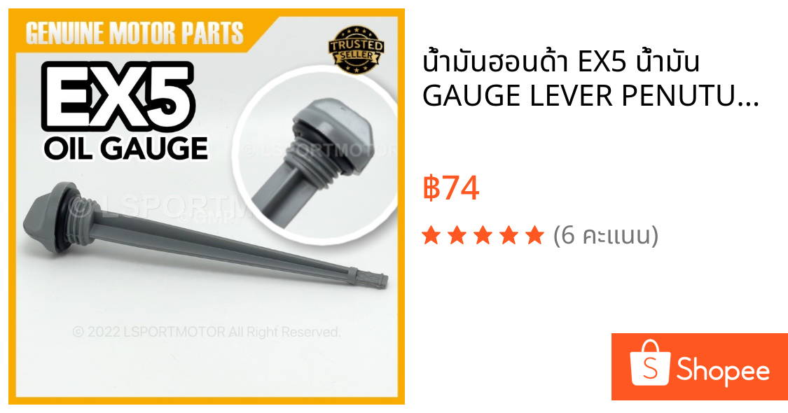 น้ํามันฮอนด้า EX5 น้ํามัน GAUGE LEVER PENUTUP MINYAK ฝาน้ํามันเครื่อง EX5 HIGHPOWER HP DREAM
