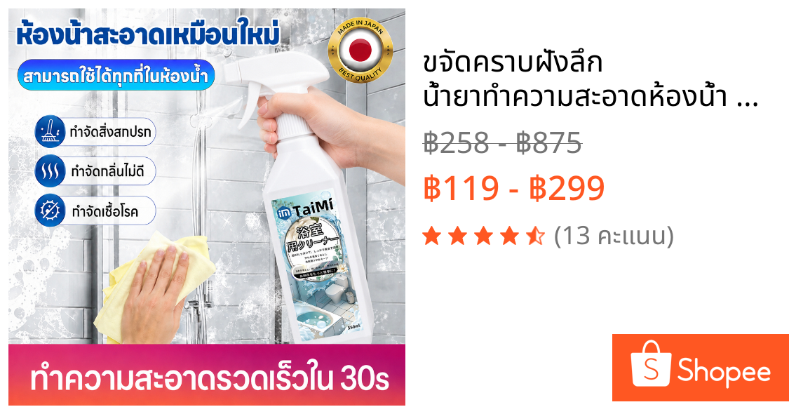✨ขจัดคราบฝังลึก✨ น้ำยาทำความสะอาดห้องน้ำ ขจัดคราบหินปูน คราบเหลือง ลดกลิ่นอับ ใช้กับสุขภัณฑ์และกระเบื้อง