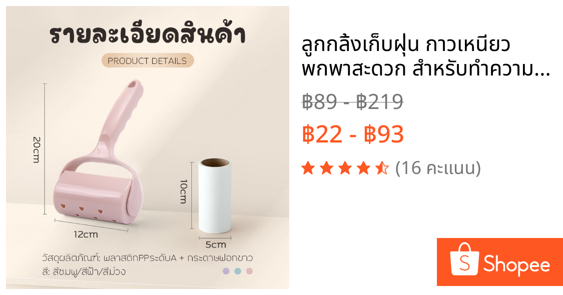ลูกกลิ้งเก็บฝุ่น กาวเหนียว พกพาสะดวก สำหรับทำความสะอาดและดูดซับเส้นผม ขนแมว ได้ทุกสถานที่และทุกเวลา ทำความสะอาดภายในรถ