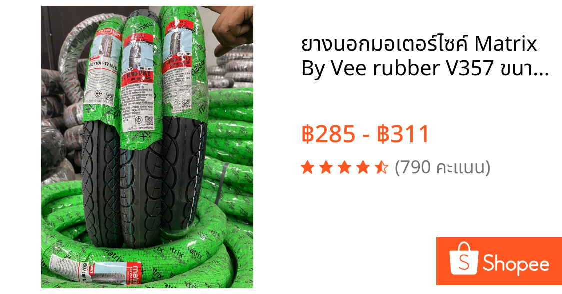ยางนอกมอเตอร์ไซค์ Matrix By Vee rubber V357 ขนาด60/100-17ปี,70/90-17,80/90-17 TT ยางปี26