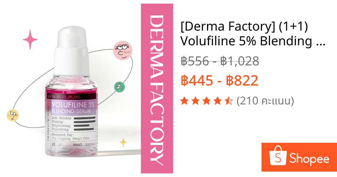 [Derma Factory] (1+1) Volufiline 5% Blending Serum 30ml เซรั่มผสมวอลลุไฟลีน | เซรั่มคอลลาเจน เพิ่มความชุ่มชื้น ต่อต้านริ้วรอย กระชับผิวหน้า สไตล์เกาหลี