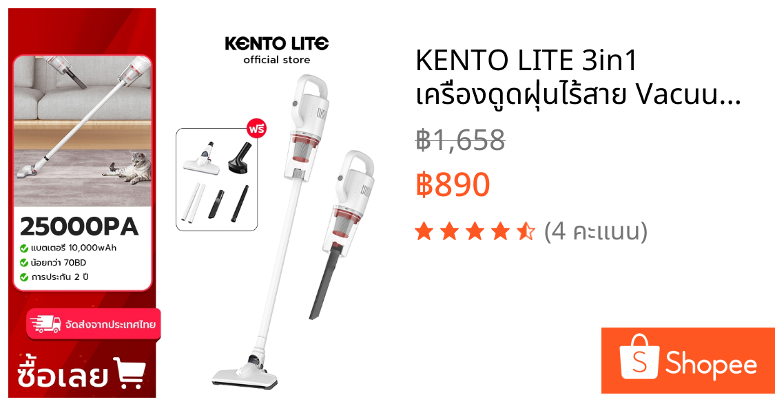 KENTO LITE 3in1 เครื่องดูดฝุ่นไร้สาย Vacuum Cleaner เครื่องดูดฝุ่น ดูดไรฝุ่น หัวต่อ 16ชิ้น