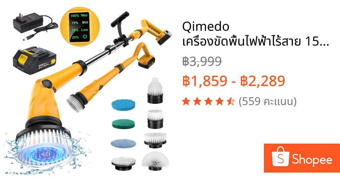 Qimedo เครื่องขัดพื้นไฟฟ้าไร้สาย 1500 RPM แปรงไฟฟ้าแบบชาร์จไฟได้สําหรับทําความสะอาดห้องน้ํา ไม้ถูพื้นขัดพลังพร้อมหัวแปรง 8 หัว
