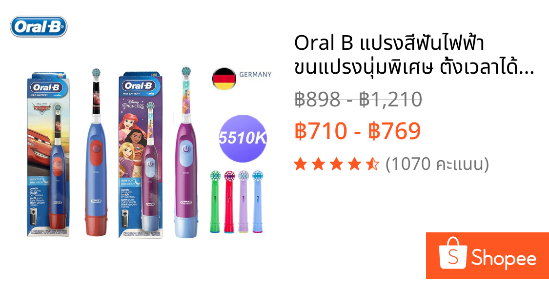 Oral B แปรงสีฟันไฟฟ้า ขนแปรงนุ่มพิเศษ ตั้งเวลาได้ 2 นาที กันน้ํา พร้อมแปรง แบบเปลี่ยน สําหรับเด็ก
