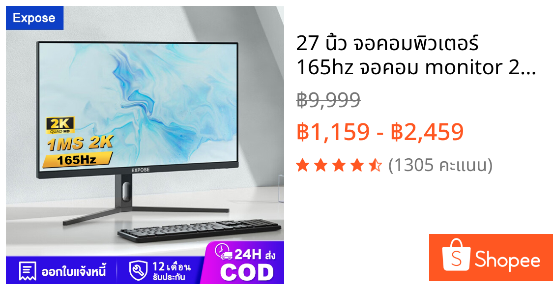 27 นิ้ว จอคอมพิวเตอร์ 165hz จอคอม monitor 24 นิ้ว จอคอมพิวเตอร์ 2K จอโค้ง IPS 1MS เต็มจอไร้ขอบ LED UHD รับประกัน 1 ปี