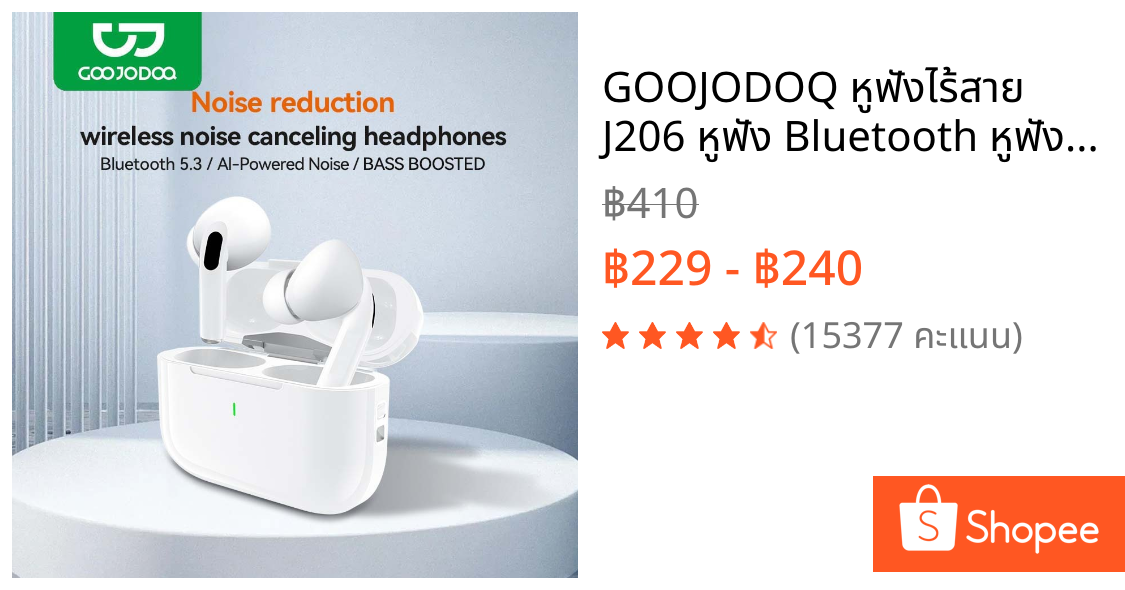 GOOJODOQ หูฟังไร้สาย J206 หูฟัง Bluetooth หูฟังบลูทูธ 5.3 พร้อมไมโครโฟนในตัว เสียงดี ลดเสียงรบกวน