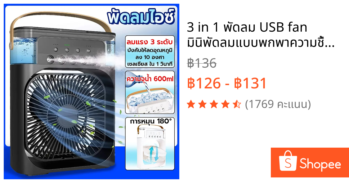 3 in 1 พัดลม USB fan มินิพัดลมแบบพกพาความชื้นป้องกันการอบแห้งเครื่องฟอกอากาศสเปรย์คูลเลอร์ที่มี ไฟ LED 7 สี