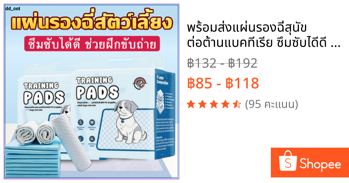 🔥พร้อมส่ง🔥แผ่นรองฉี่สุนัข ต่อต้านแบคทีเรีย ซึมซับไดีดี แผ่นรองฉี่ ผ้ารองฉี่สุนัข แผ่นรองฉี่แมว COD